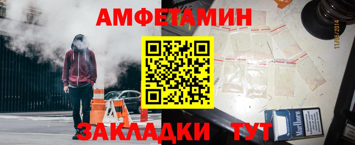 Amphetamine  Амфетамин  Лесозаводск  блэк спрут зеркало  Amphetamine Premium  Вход с VPN 