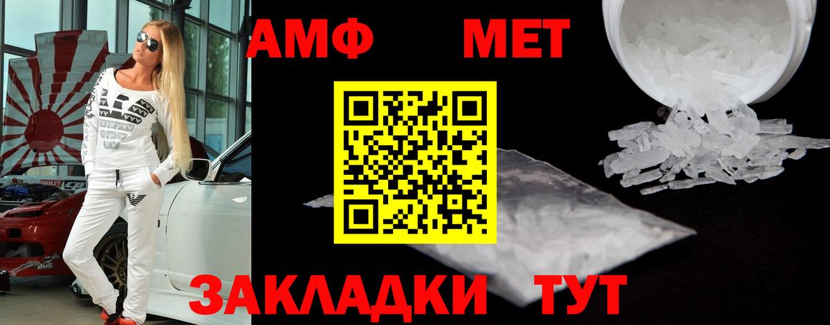 АМФЕТАМИН 97% Лесозаводск