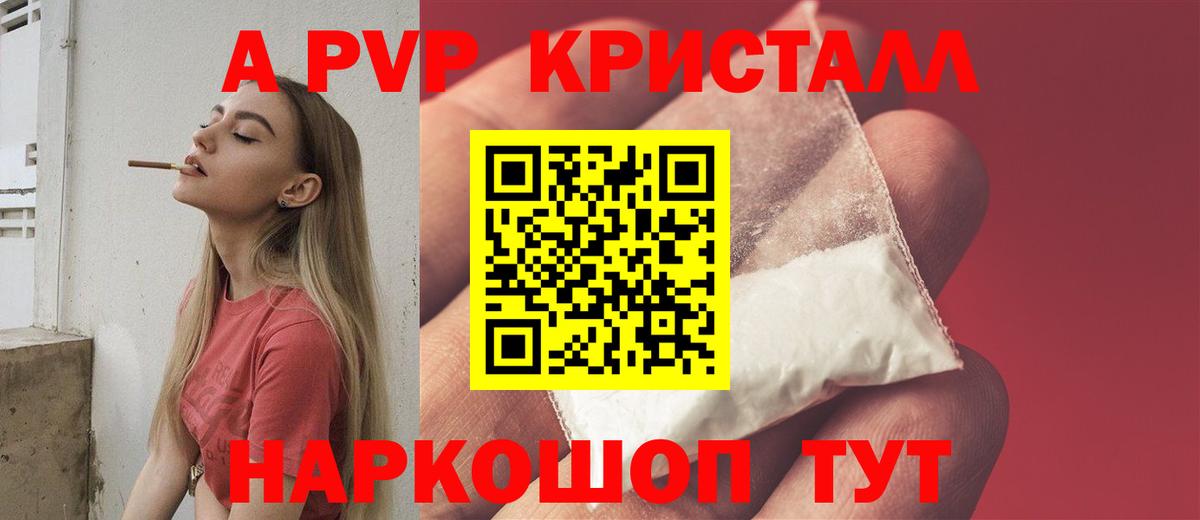 А ПВП СК КРИС  Alpha-PVP СК  Лесозаводск  Вход с VPN 