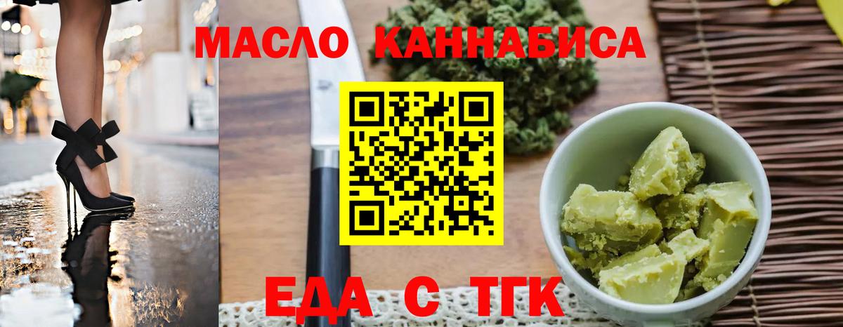 Canna-Cookies конопля  Вход с VPN  Лесозаводск 