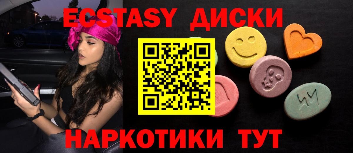 ЭКСТАЗИ  ЭКСТАЗИ таблы  Вход с VPN  Ecstasy бентли  Лесозаводск 