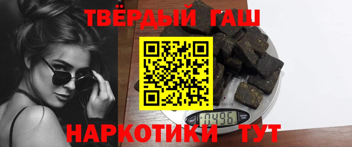 ГАШИШ гарик  ГАШ  где найти   Лесозаводск  Гашиш гашик  Вход с VPN 