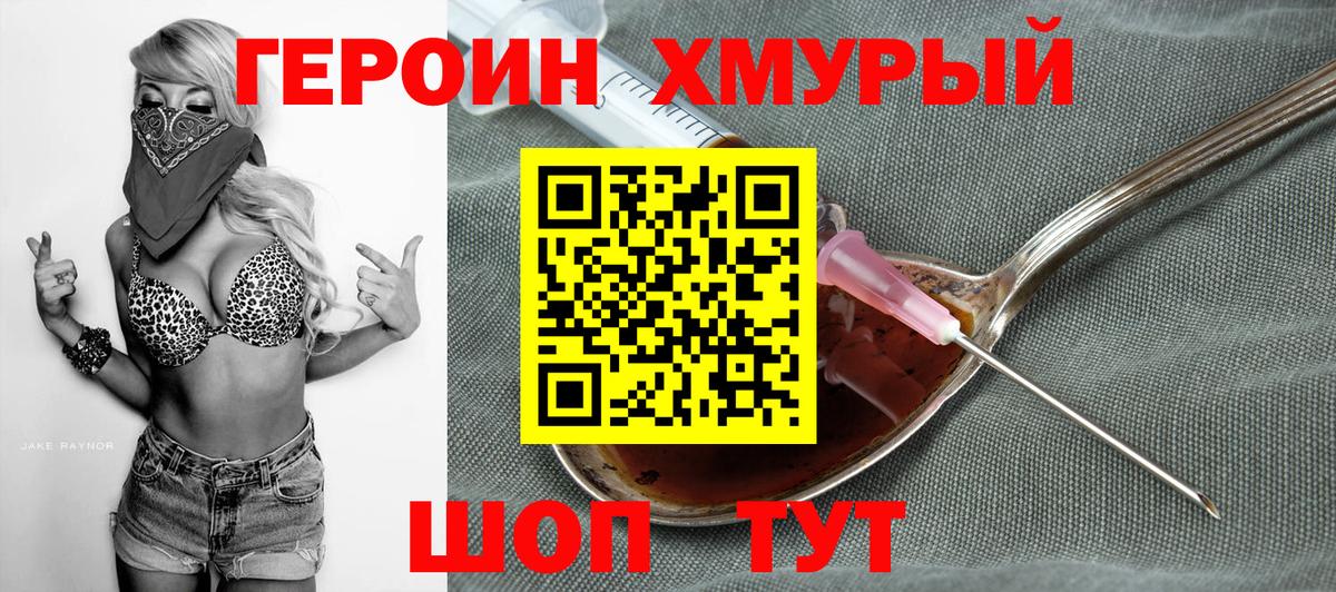 Лесозаводск  Героин  Вход с VPN  ГЕРОИН афганец 