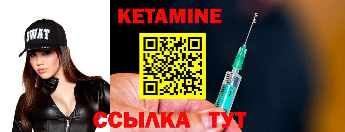 Кетамин ketamine  КЕТАМИН VHQ  Вход с VPN  Лесозаводск 