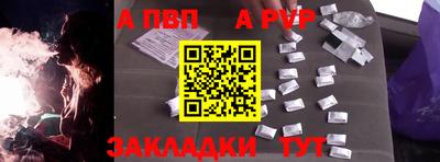 стафф Ипатово