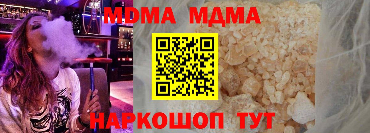 МДМА кристаллы Лесозаводск