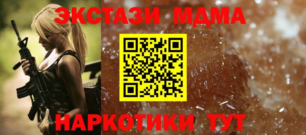 Codein Лесозаводск