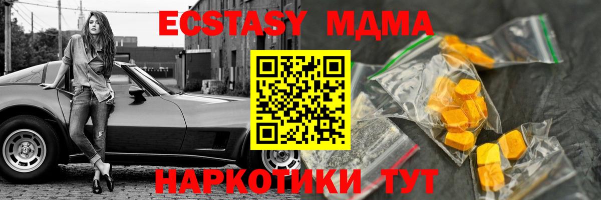 МДМА  Вход с VPN  Лесозаводск  МДМА VHQ  МДМА Molly 