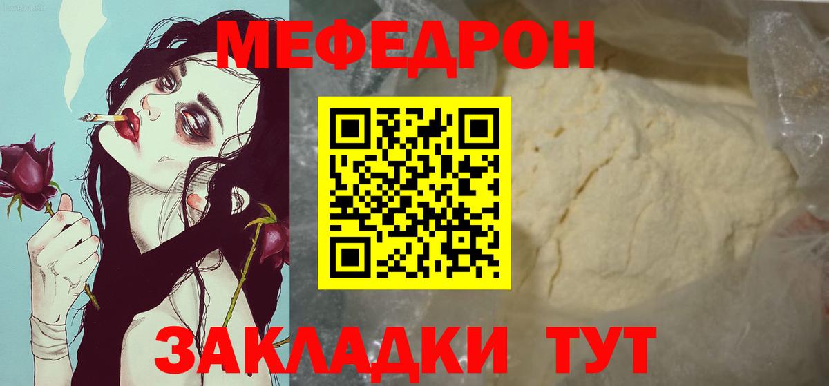 Мефедрон мяу мяу  Мефедрон  Вход с VPN  Лесозаводск  МЕФ VHQ 