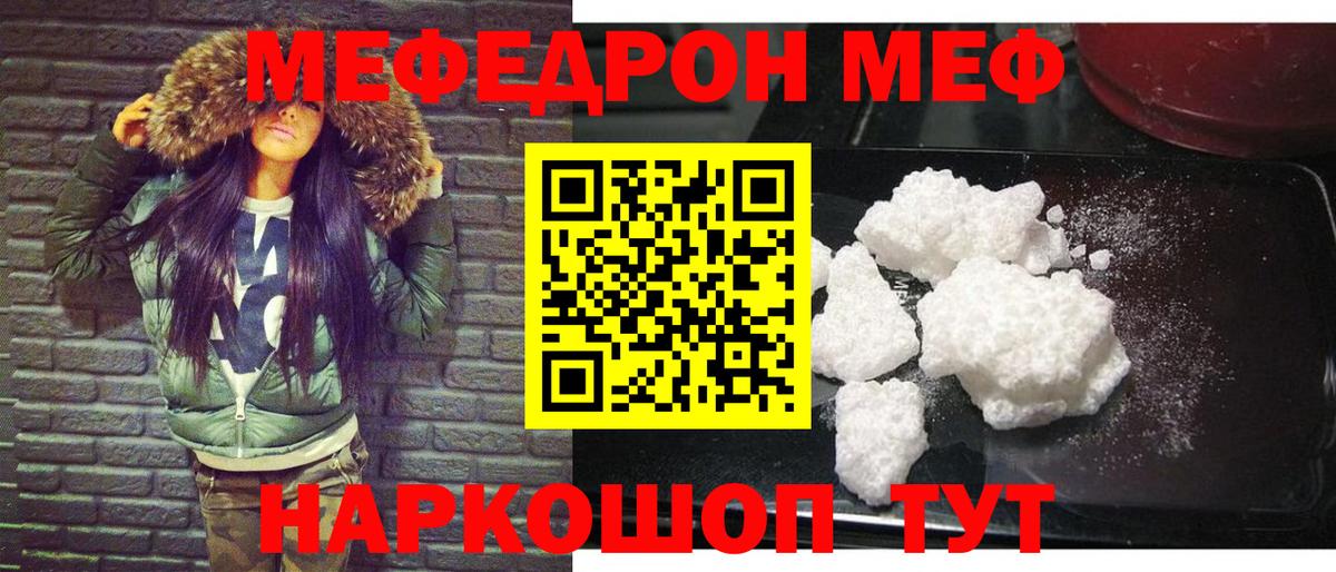 Мефедрон Лесозаводск