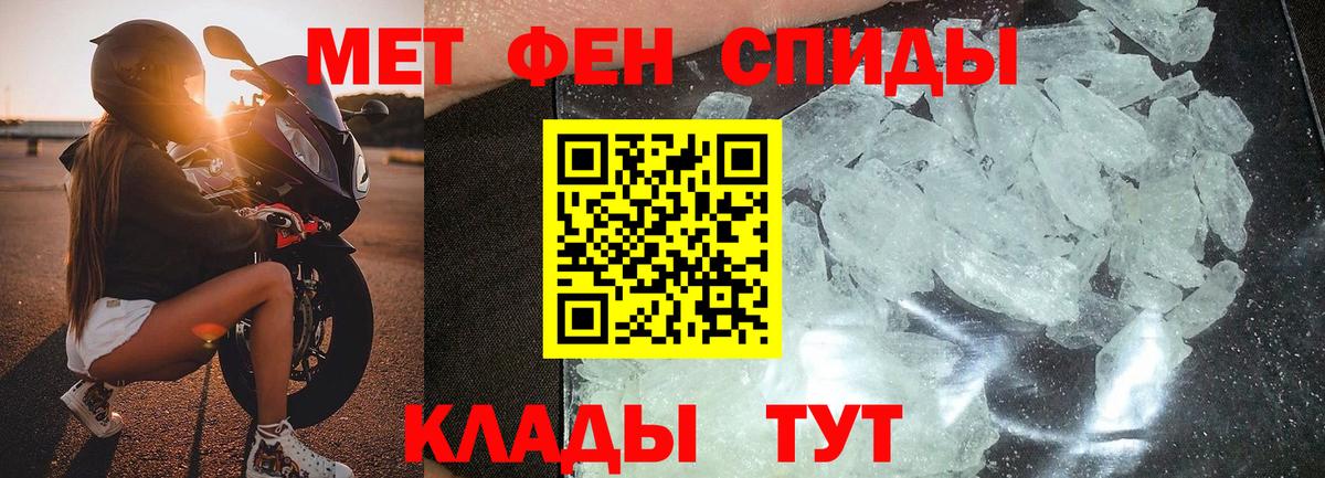 Лесозаводск  Первитин Methamphetamine  Вход с VPN 