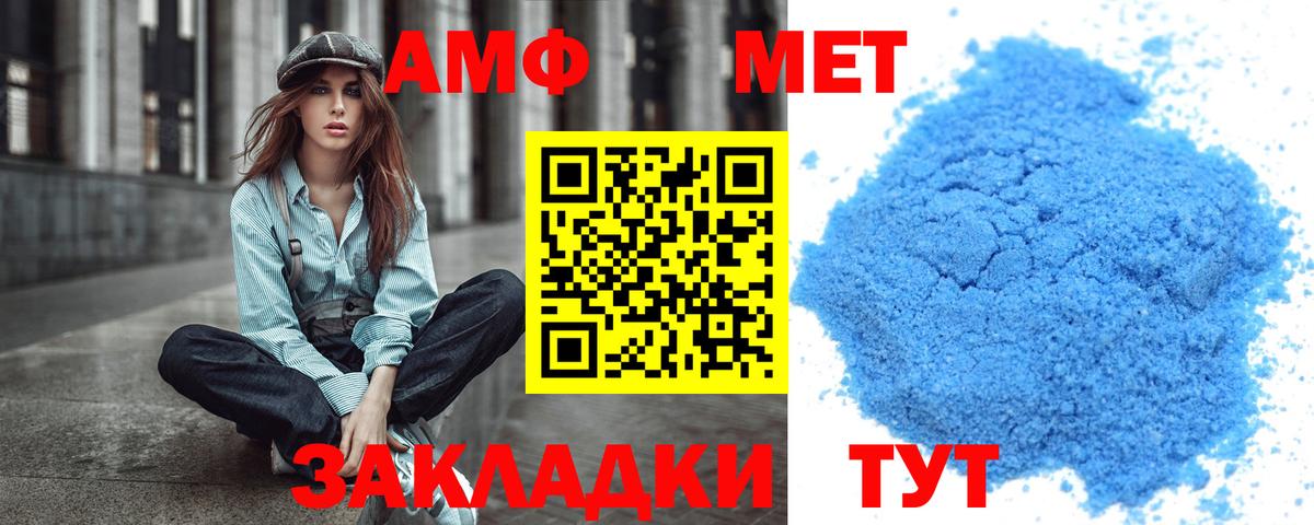 Первитин кристалл Лесозаводск