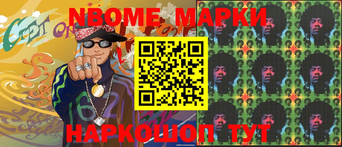 Лесозаводск  Марки 25I-NBOMe 1,8мг  где продают   Вход с VPN 