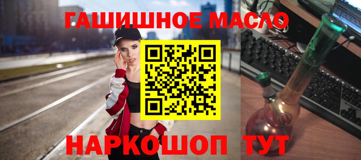 Дистиллят ТГК гашишное масло Лесозаводск