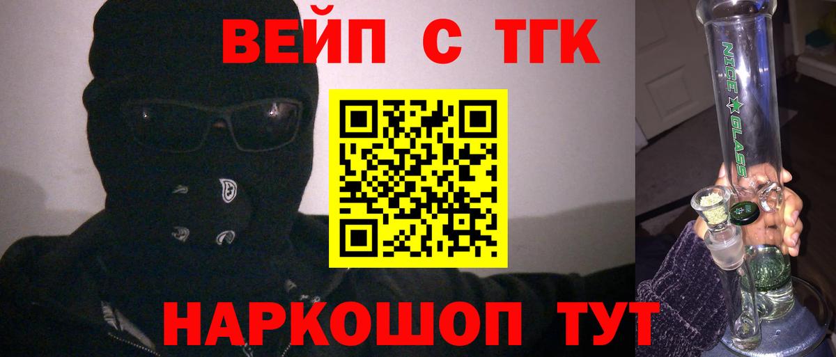 ГАШИШ  Вход с VPN  Каннабис  Лесозаводск  Меф МЯУ МЯУ  