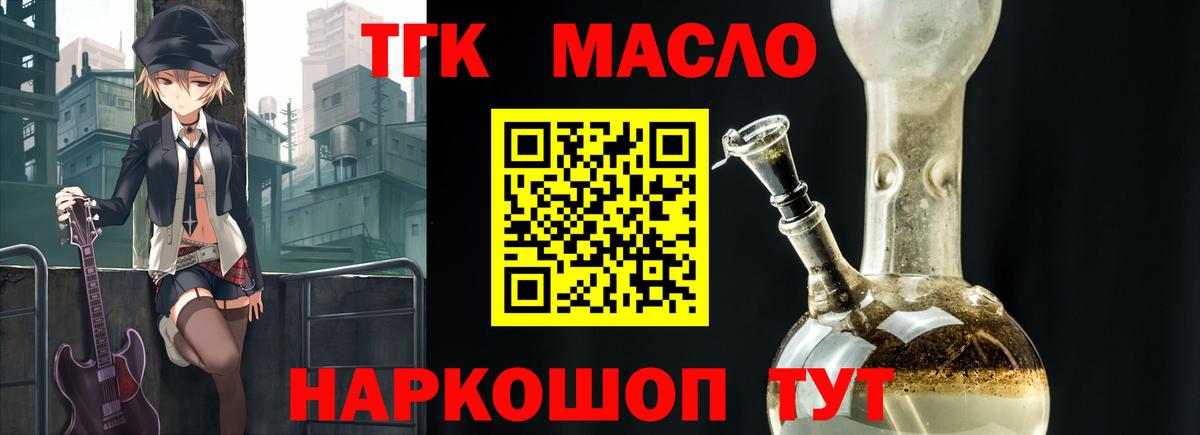 Лесозаводск  Дистиллят ТГК концентрат  Вход с VPN 