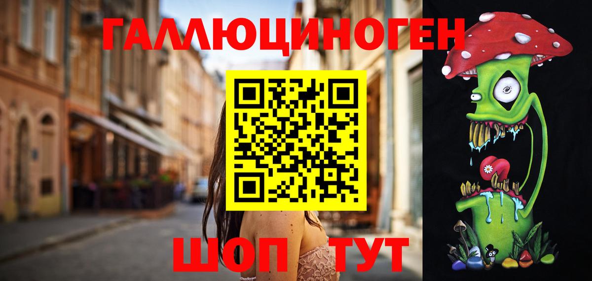Псилоцибиновые грибы мицелий Лесозаводск