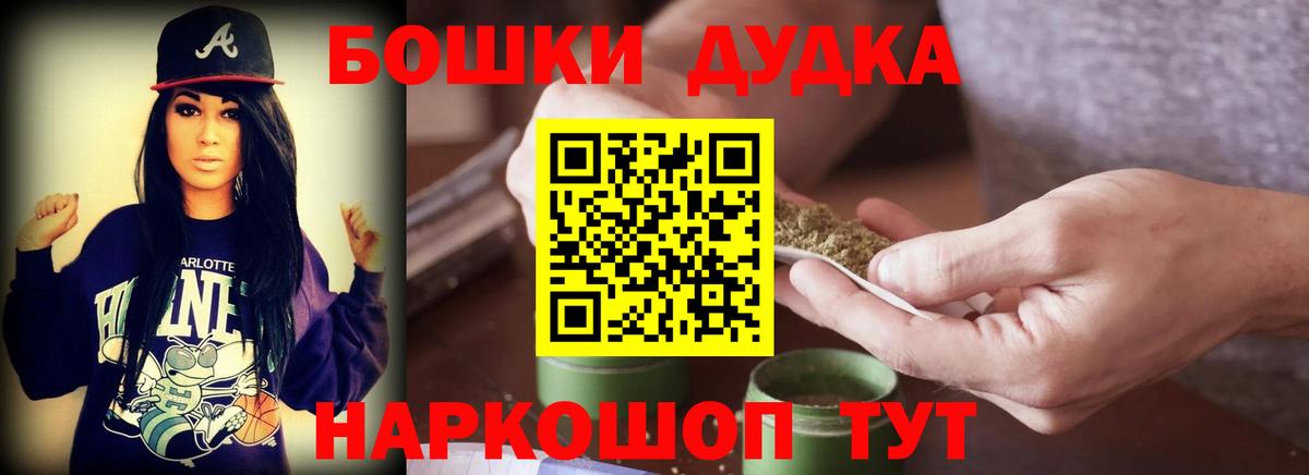 Бошки Шишки конопля Лесозаводск